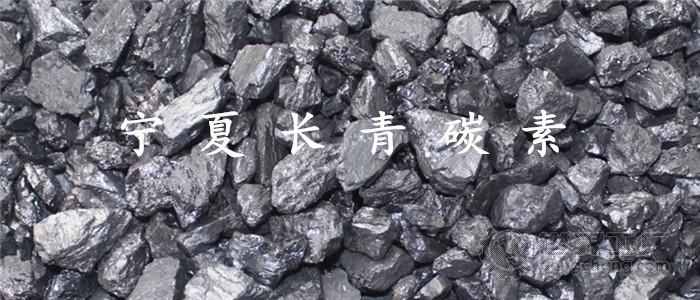 成_石墨及碳素产品_非金属矿物制品_冶金矿产_原材料_产品